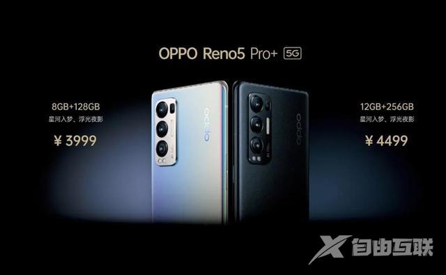 opporeno5pro参数配置详情（oppo reno 5pro+还值得入手吗）(13)