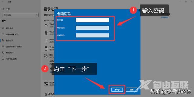 开机密码怎么设置（简单几步给你的电脑“上锁”）(7)