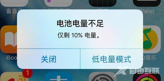 iphone怎么充电对电池好（iphone正确的充电方式）(5)