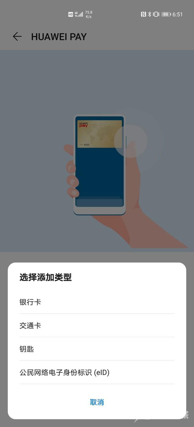 华为p40pro参数配置（华为p40pro 最详细评测）(49)