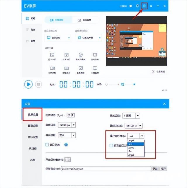 电脑免费不限时长的录屏软件是什么（无限制时长的电脑录屏软件推荐）(8)