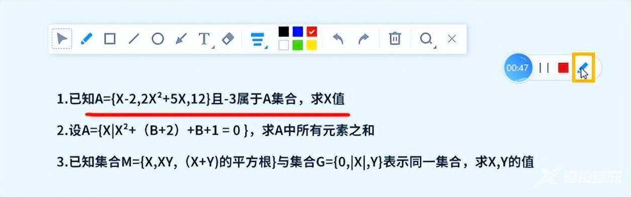 电脑免费不限时长的录屏软件是什么（无限制时长的电脑录屏软件推荐）(7)