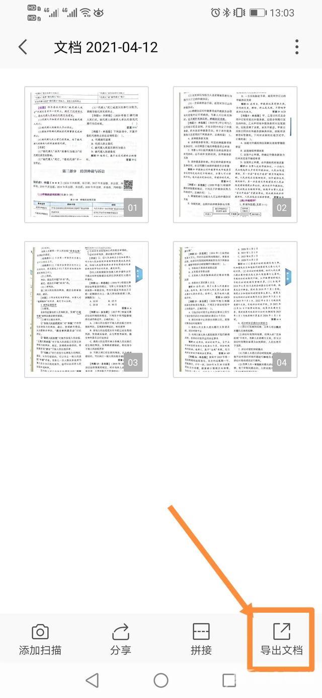 wps扫描功能在哪里（手机版wps中如何使用拍照扫描功能）(7)