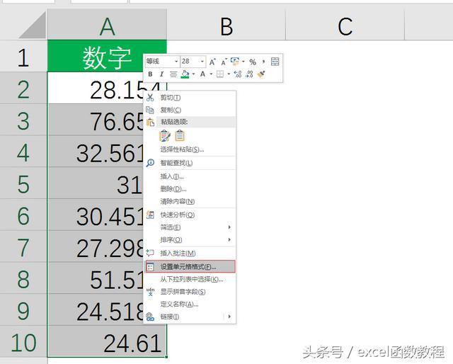 保留两位小数怎么保留（excel中设置仅保留2位小数的两种方法）(2)