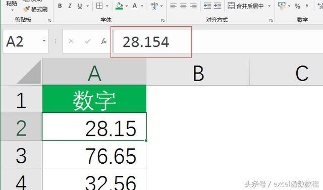 保留两位小数怎么保留（excel中设置仅保留2位小数的两种方法）(5)