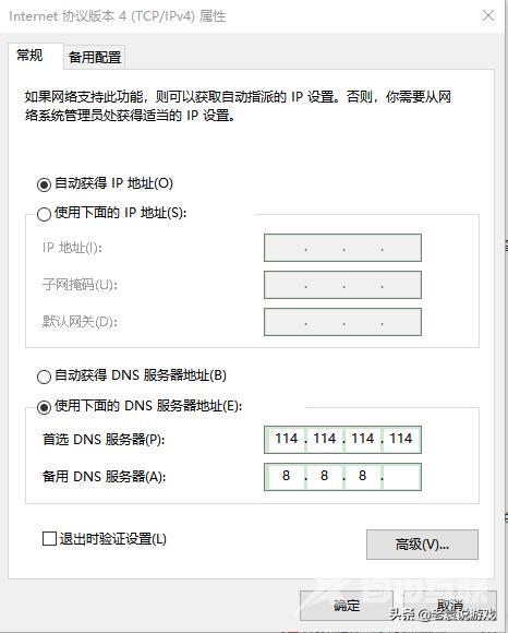 打不开steam怎么办（steam打开一直错误代码解决办法）(3)