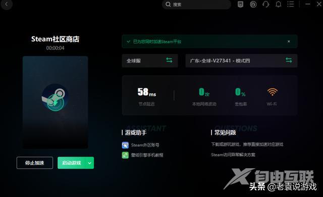 打不开steam怎么办（steam打开一直错误代码解决办法）(4)