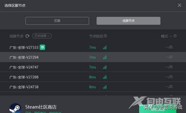 打不开steam怎么办（steam打开一直错误代码解决办法）(5)