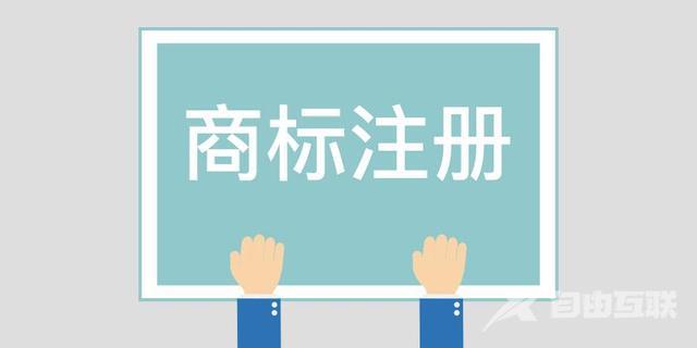 怎么查询商标名称是否注册（查询商标有没被注册的方法）(1)