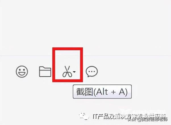 电脑屏幕怎么截屏（​电脑屏幕截屏常见的几种操作方法）(4)