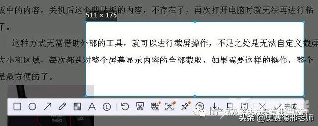 电脑屏幕怎么截屏（​电脑屏幕截屏常见的几种操作方法）(3)