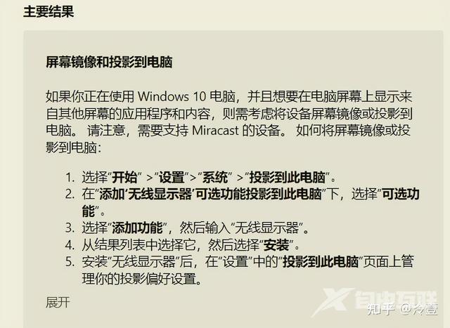 手机怎么投屏到电脑win10（手机投屏到win10电脑最简单步骤）(9)