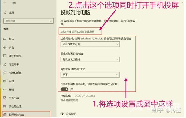 手机怎么投屏到电脑win10（手机投屏到win10电脑最简单步骤）(10)