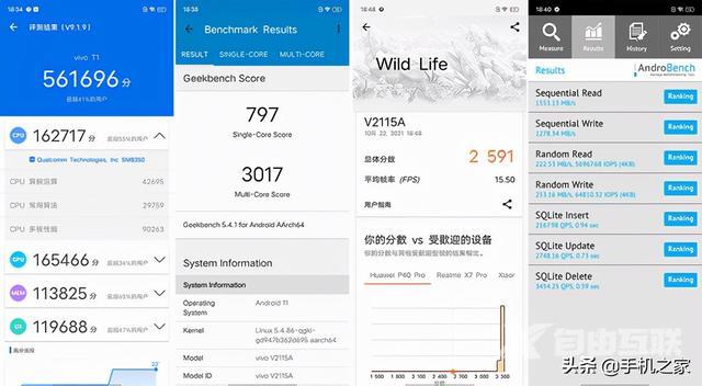 vivo t1手机怎么样（vivo t1值不值得购买）(5)