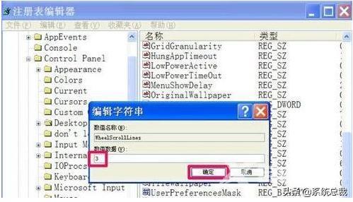 鼠标光标乱跳是怎么回事（电脑鼠标乱跳修复方法详解）(5)