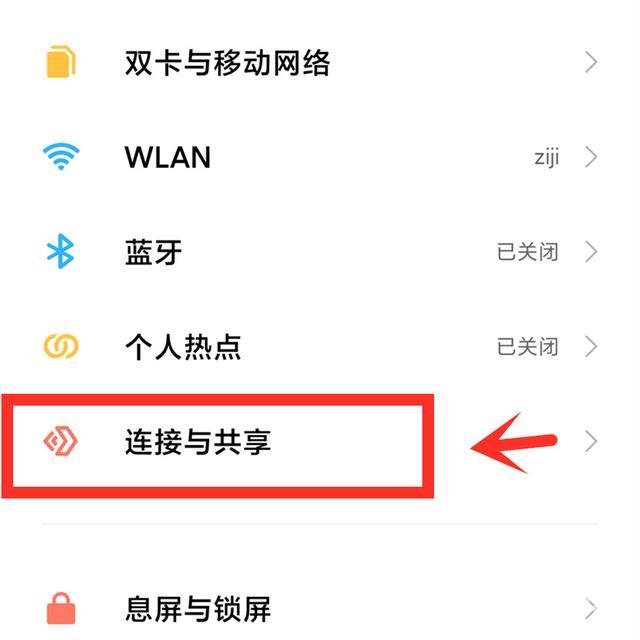 手机连接wifi网速慢的解决办法（手机wifi网速越来越慢怎么办）(1)