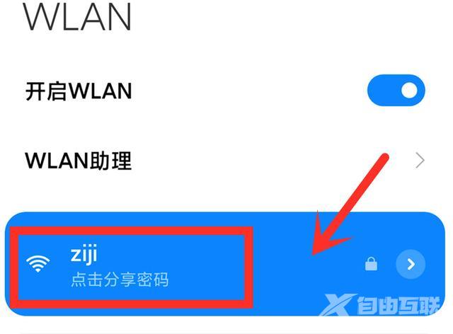 手机连接wifi网速慢的解决办法（手机wifi网速越来越慢怎么办）(5)