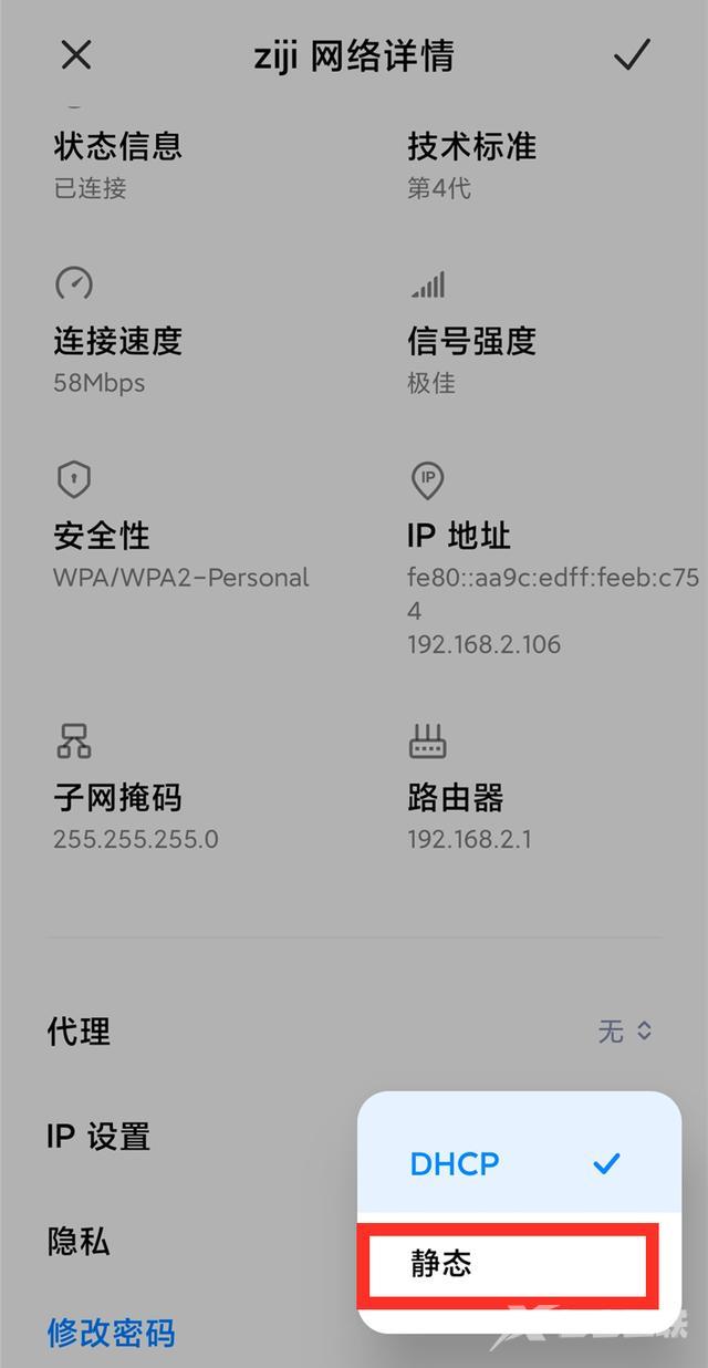 手机连接wifi网速慢的解决办法（手机wifi网速越来越慢怎么办）(7)