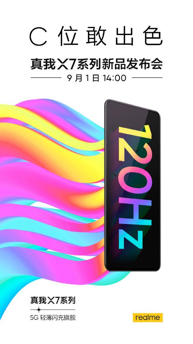 realmex7参数配置（realme x7 值不值得购买）(2)