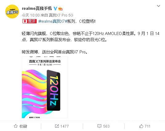 realmex7参数配置（realme x7 值不值得购买）(1)