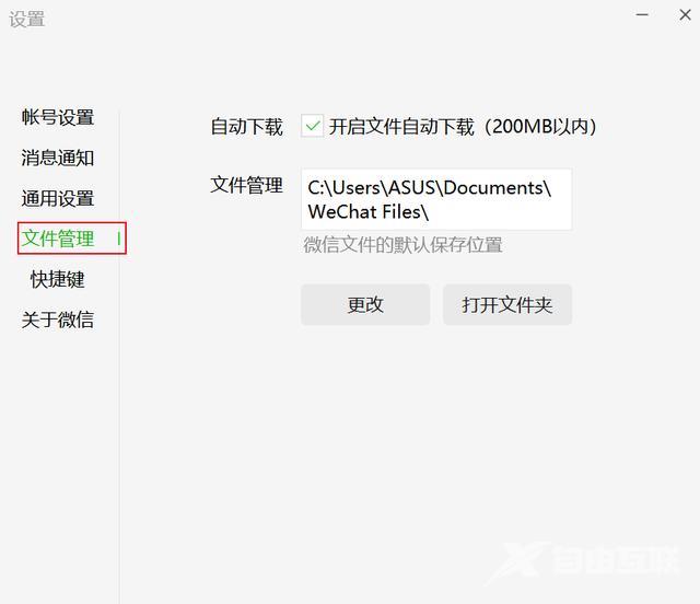 如何清除电脑垃圾（电脑剩余空间不足怎么清理）(6)