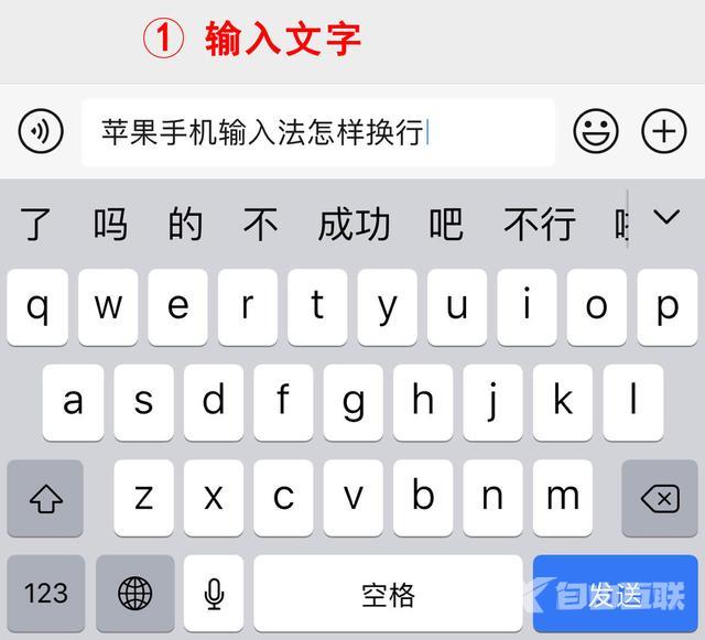 苹果怎么换行打字（手机输入法文字编辑时换行的4种方法）(1)