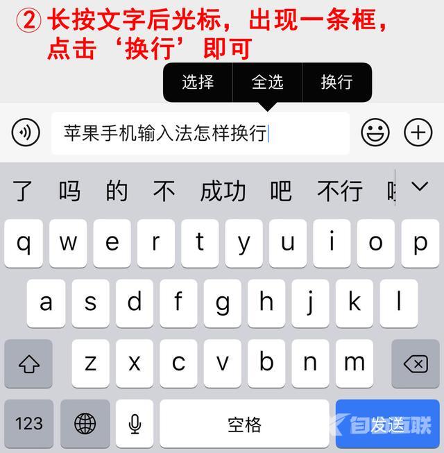 苹果怎么换行打字（手机输入法文字编辑时换行的4种方法）(2)