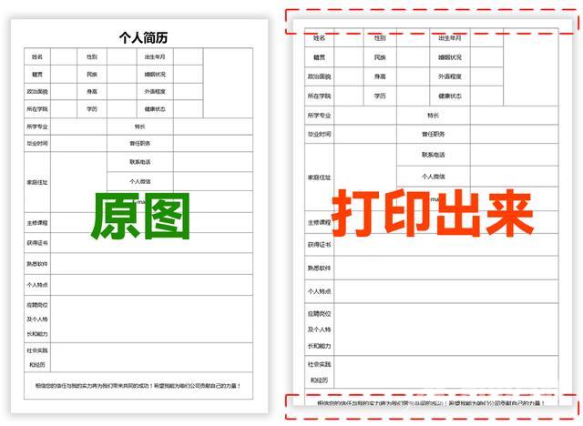 怎么在电脑上打印图片（图片打印小技巧分享）(3)