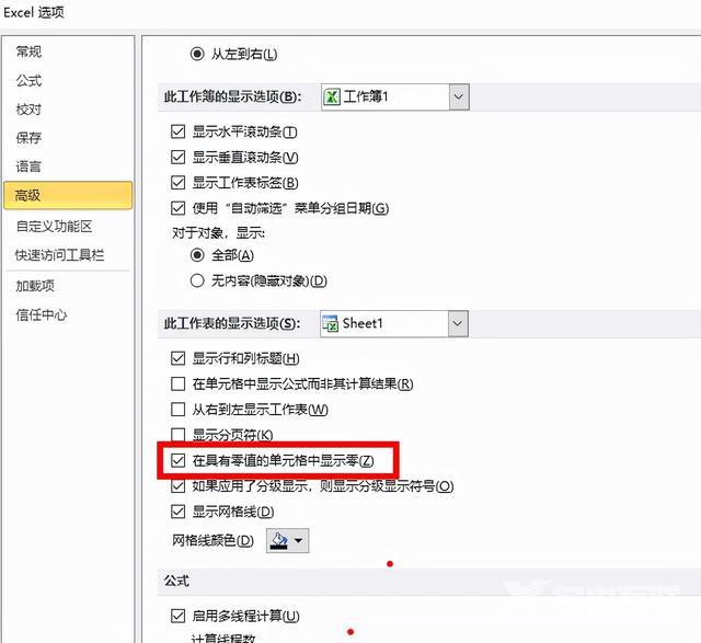 excel不显示0值怎么办（excel0值隐藏不显示教程）(4)