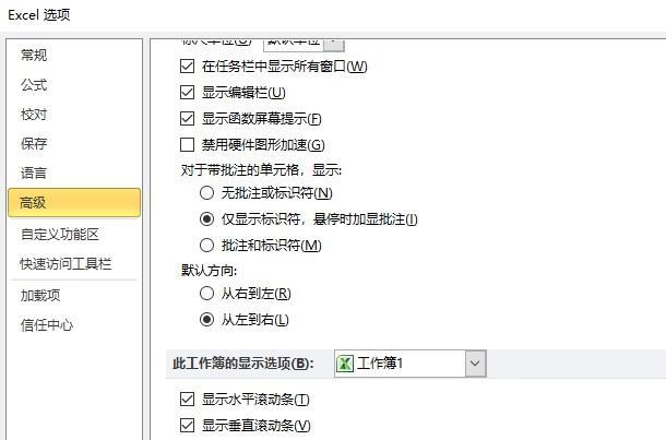 excel不显示0值怎么办（excel0值隐藏不显示教程）(2)