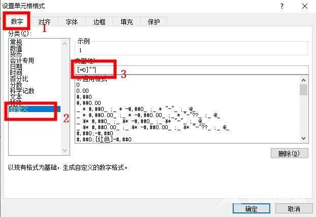 excel不显示0值怎么办（excel0值隐藏不显示教程）(5)