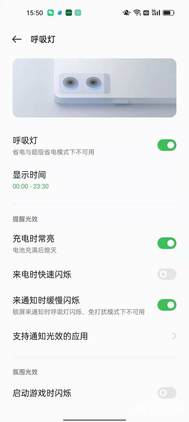 oppoa96手机参数配置详情（oppo a96怎么样值得买吗）(7)