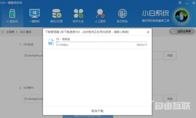 新手如何重装win7（win7重装系统简单图文教程）(4)