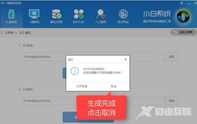 新手如何重装win7（win7重装系统简单图文教程）(5)