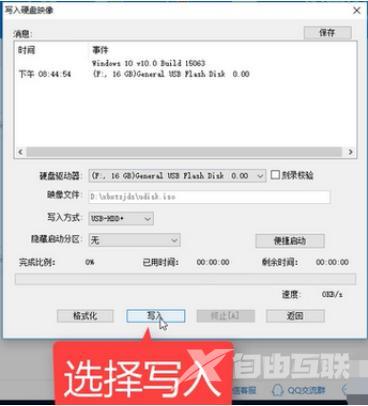 新手如何重装win7（win7重装系统简单图文教程）(7)