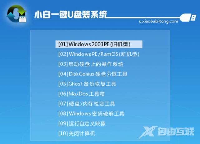 新手如何重装win7（win7重装系统简单图文教程）(11)