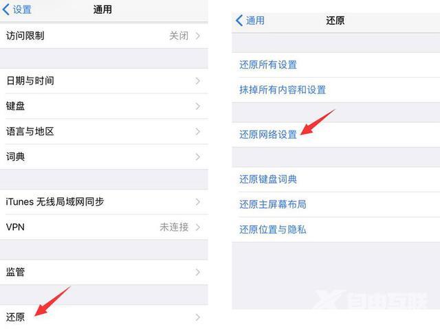 连接apple id服务器时出错怎么回事（登录apple id服务器出错解决方案）(3)