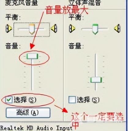 qq语音没声音怎么回事（如何解决qq语音听不到的问题）(6)