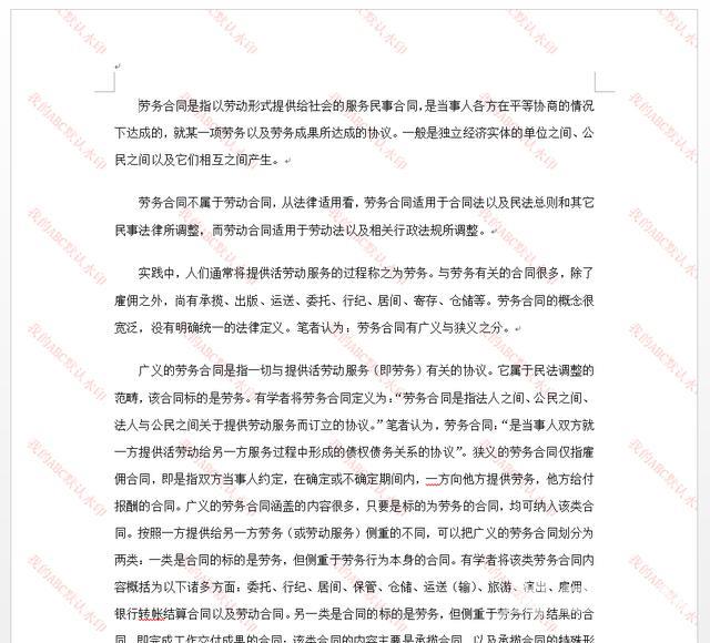 word图片上怎么加文字（word如何添加多个文字水印教程）(8)