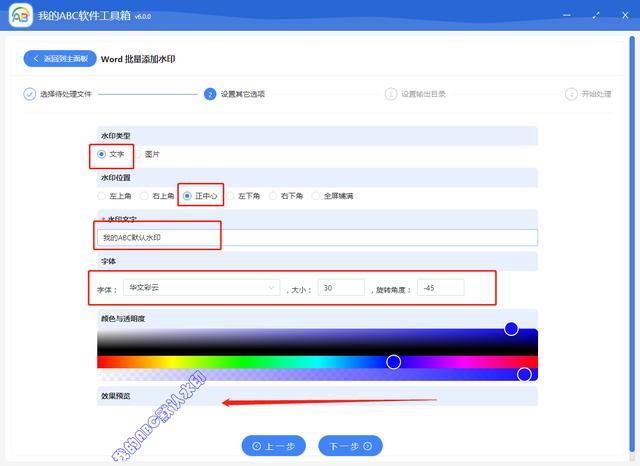 word图片上怎么加文字（word如何添加多个文字水印教程）(9)