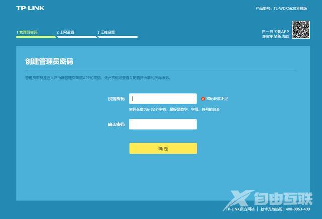 192.168.33.1登录入口（无线路由器设置最好方法）(1)