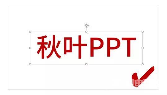 ppt超链接怎么做（ppt插入超链接的详细步骤）(9)