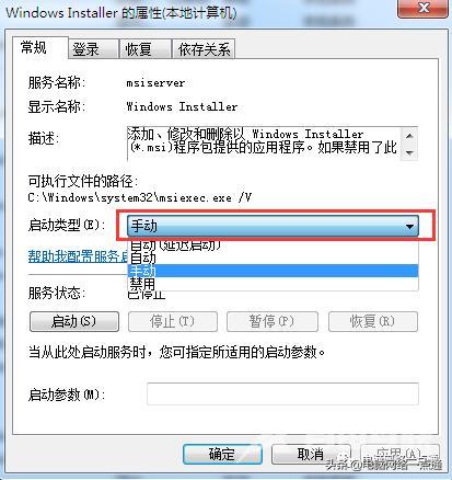 禁止安装软件怎么设置（禁止电脑随意安装软件操作方法）(9)