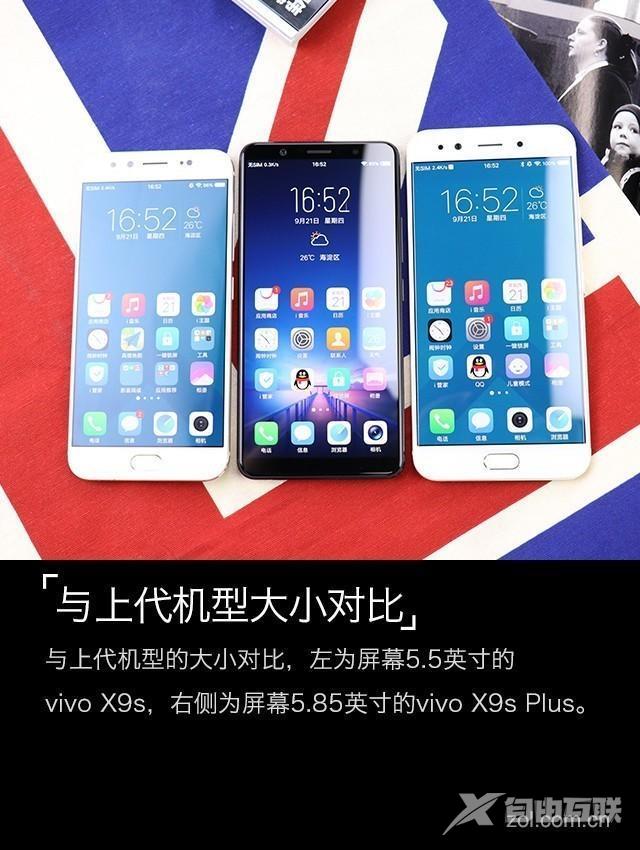 vivox20参数配置详情（vivox20全面屏功能介绍）(8)