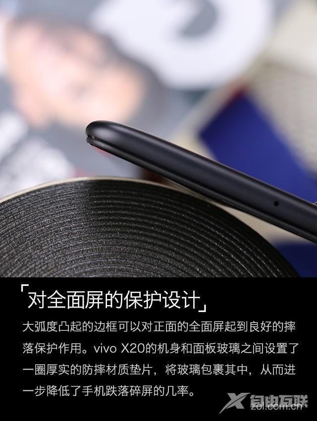 vivox20参数配置详情（vivox20全面屏功能介绍）(10)