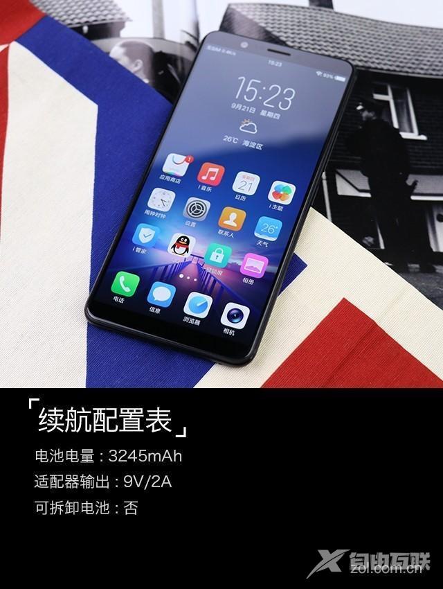 vivox20参数配置详情（vivox20全面屏功能介绍）(64)