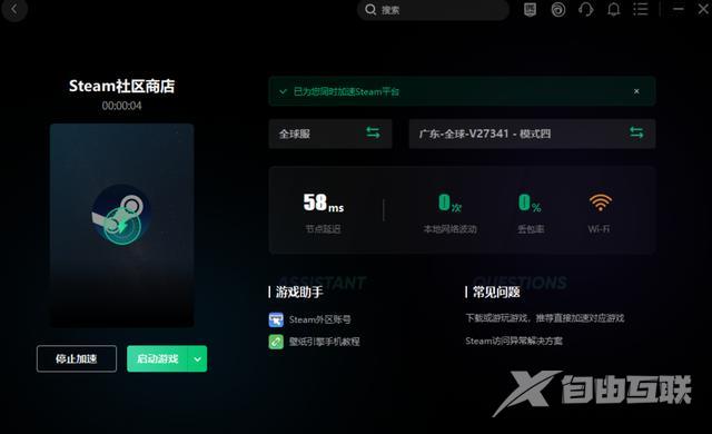 steam商店打不开怎么办（steam商店页面打不开解决办法）(3)