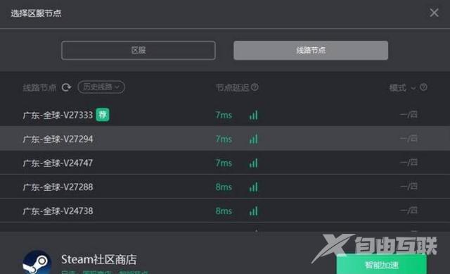 steam商店打不开怎么办（steam商店页面打不开解决办法）(5)