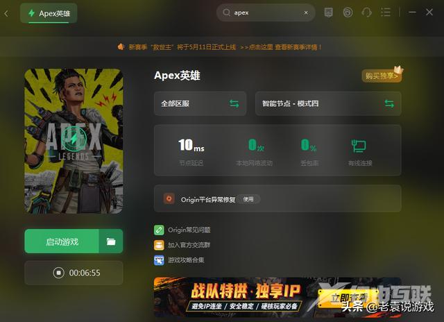 apex启动错误怎么回事（apex英雄小蓝熊错误解决办法）(3)