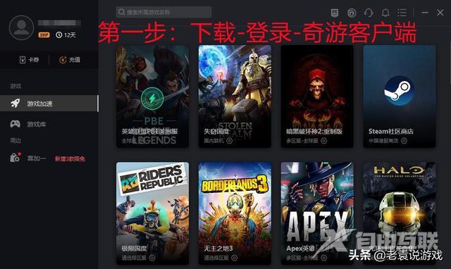 apex启动错误怎么回事（apex英雄小蓝熊错误解决办法）(4)